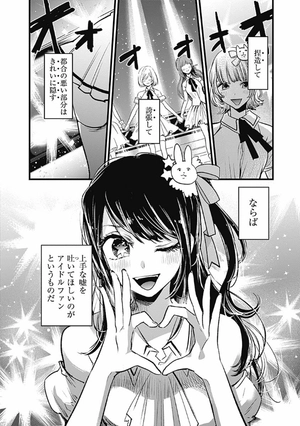 bộ 【推しの子】1 - oshi no ko vol.1 - Ảnh 7