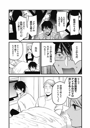 bộ 【推しの子】1 - oshi no ko vol.1 - Ảnh 9