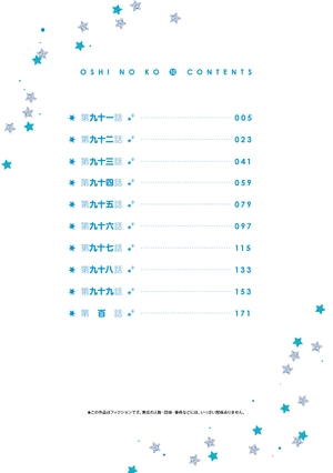 bộ 【推しの子】10 - oshi no ko 10 - Ảnh 3