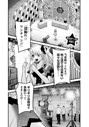 bộ 【推しの子】10 - oshi no ko 10 - Ảnh 4