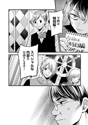 bộ 【推しの子】10 - oshi no ko 10 - Ảnh 5