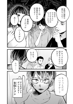 bộ 【推しの子】10 - oshi no ko 10 - Ảnh 7