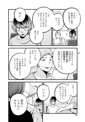 bộ 【推しの子】10 - oshi no ko 10 - Ảnh 9