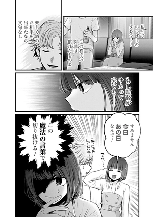 bộ 【推しの子】11 - oshi no ko 11 - Ảnh 10