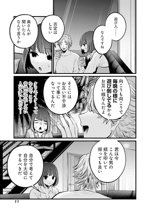 bộ 【推しの子】11 - oshi no ko 11 - Ảnh 13