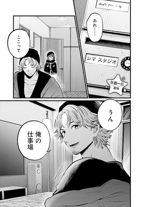 bộ 【推しの子】11 - oshi no ko 11 - Ảnh 7