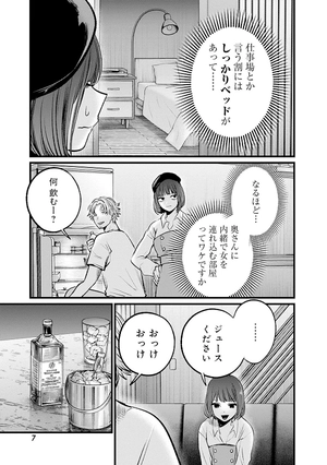 bộ 【推しの子】11 - oshi no ko 11 - Ảnh 9