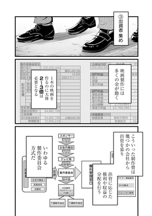 bộ 【推しの子】12 - oshi no ko 12 - Ảnh 14