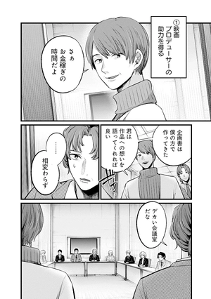 bộ 【推しの子】12 - oshi no ko 12 - Ảnh 8