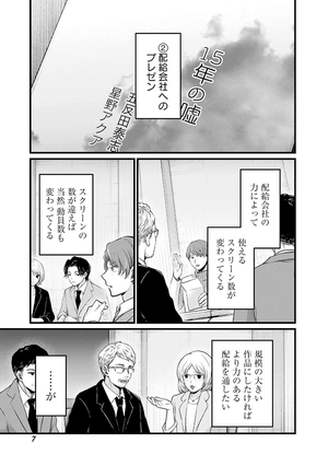 bộ 【推しの子】12 - oshi no ko 12 - Ảnh 9