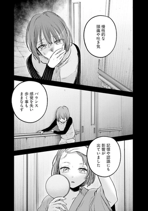 bộ 【推しの子】13 - oshi no ko 13 - Ảnh 11