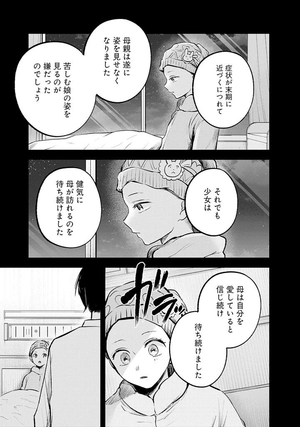 bộ 【推しの子】13 - oshi no ko 13 - Ảnh 13