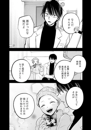 bộ 【推しの子】13 - oshi no ko 13 - Ảnh 14