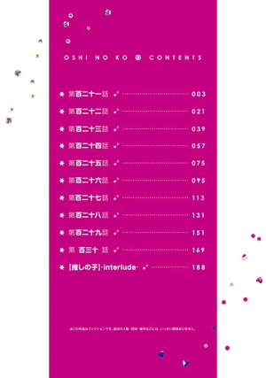 bộ 【推しの子】13 - oshi no ko 13 - Ảnh 4