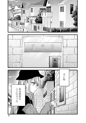 bộ 【推しの子】13 - oshi no ko 13 - Ảnh 5