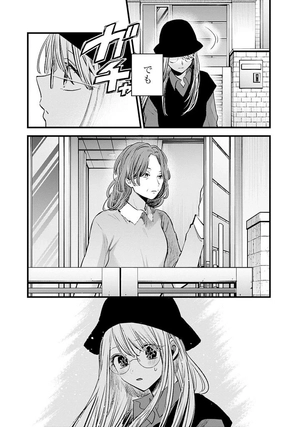 bộ 【推しの子】13 - oshi no ko 13 - Ảnh 7