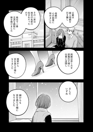 bộ 【推しの子】13 - oshi no ko 13 - Ảnh 9