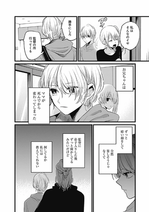 bộ 【推しの子】 2 - oshi no ko 2 - Ảnh 16