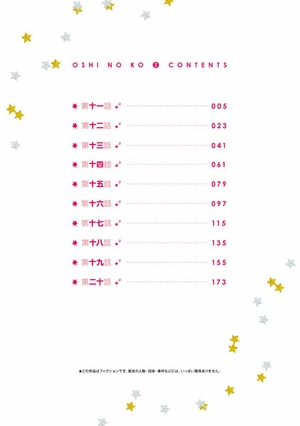 bộ 【推しの子】 2 - oshi no ko 2 - Ảnh 4