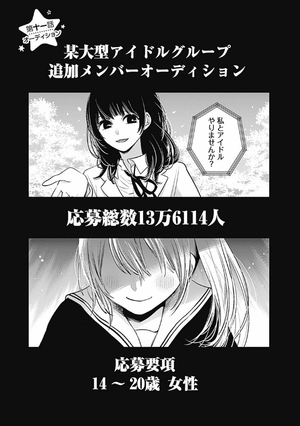 bộ 【推しの子】 2 - oshi no ko 2 - Ảnh 7