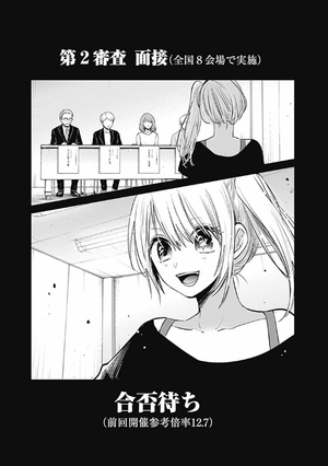 bộ 【推しの子】 2 - oshi no ko 2 - Ảnh 9