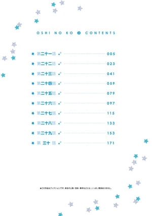 bộ 【推しの子】3 - oshi no ko vol.3 - Ảnh 4