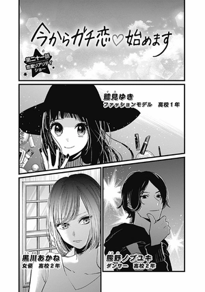 bộ 【推しの子】3 - oshi no ko vol.3 - Ảnh 7