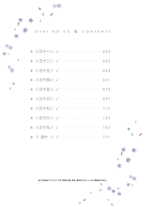 bộ 【推しの子】 4 - oshi no ko 4 - Ảnh 4