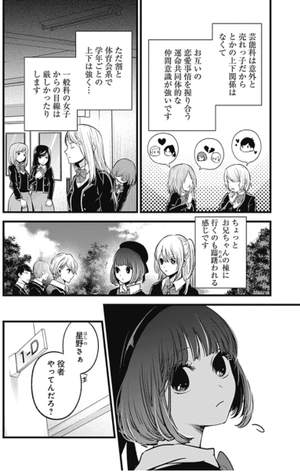 bộ 【推しの子】5 - oshi no ko 5 - Ảnh 10