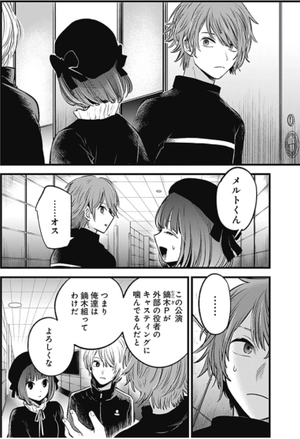 bộ 【推しの子】5 - oshi no ko 5 - Ảnh 16