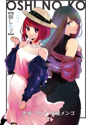 bộ 【推しの子】5 - oshi no ko 5 - Ảnh 3
