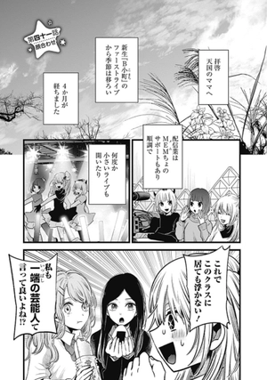 bộ 【推しの子】5 - oshi no ko 5 - Ảnh 7