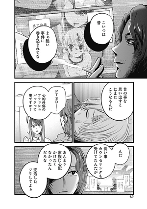 bộ 【推しの子】6 - oshi no ko vol.6 - Ảnh 14