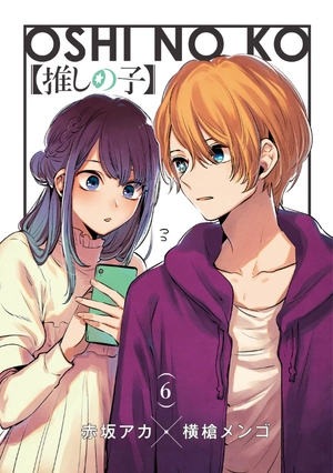 bộ 【推しの子】6 - oshi no ko vol.6 - Ảnh 3