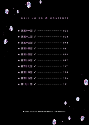 bộ 【推しの子】6 - oshi no ko vol.6 - Ảnh 4