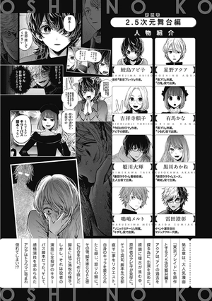 bộ 【推しの子】6 - oshi no ko vol.6 - Ảnh 6