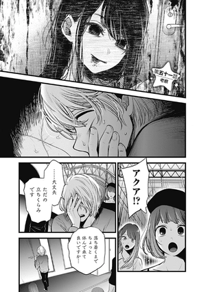 bộ 【推しの子】6 - oshi no ko vol.6 - Ảnh 7