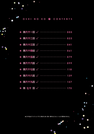 bộ 【推しの子】 7 - oshi no ko 7 - Ảnh 12