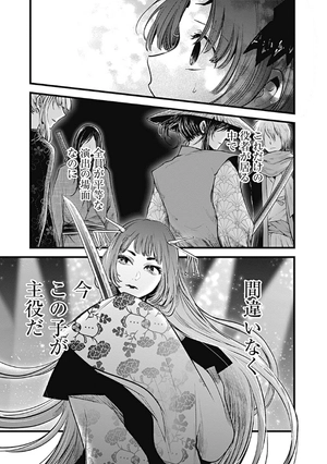 bộ 【推しの子】 7 - oshi no ko 7 - Ảnh 5