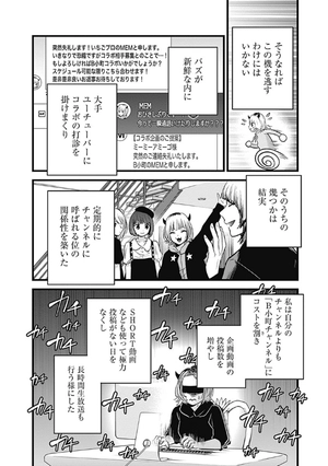 bộ 【推しの子】9 - oshi no ko 9 - Ảnh 12