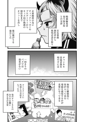 bộ 【推しの子】9 - oshi no ko 9 - Ảnh 13