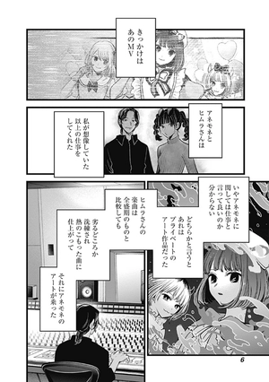 bộ 【推しの子】9 - oshi no ko 9 - Ảnh 8