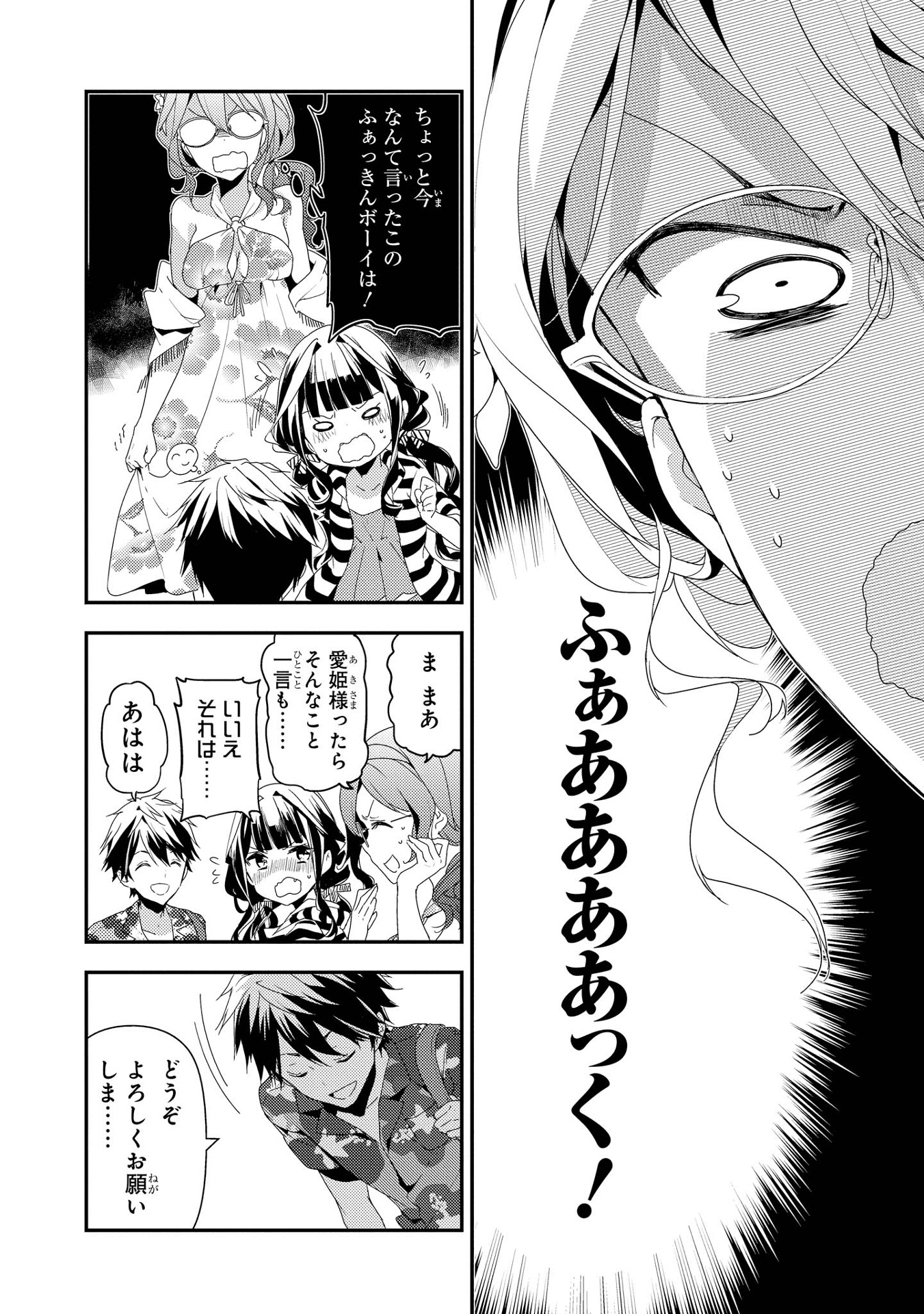 Bo
						
										
										政宗くんのリベンジ４(ＲＥＸＣＯＭＩＣＳ) SEI SOU KUN NO RIBENJI 4 - Ảnh 13