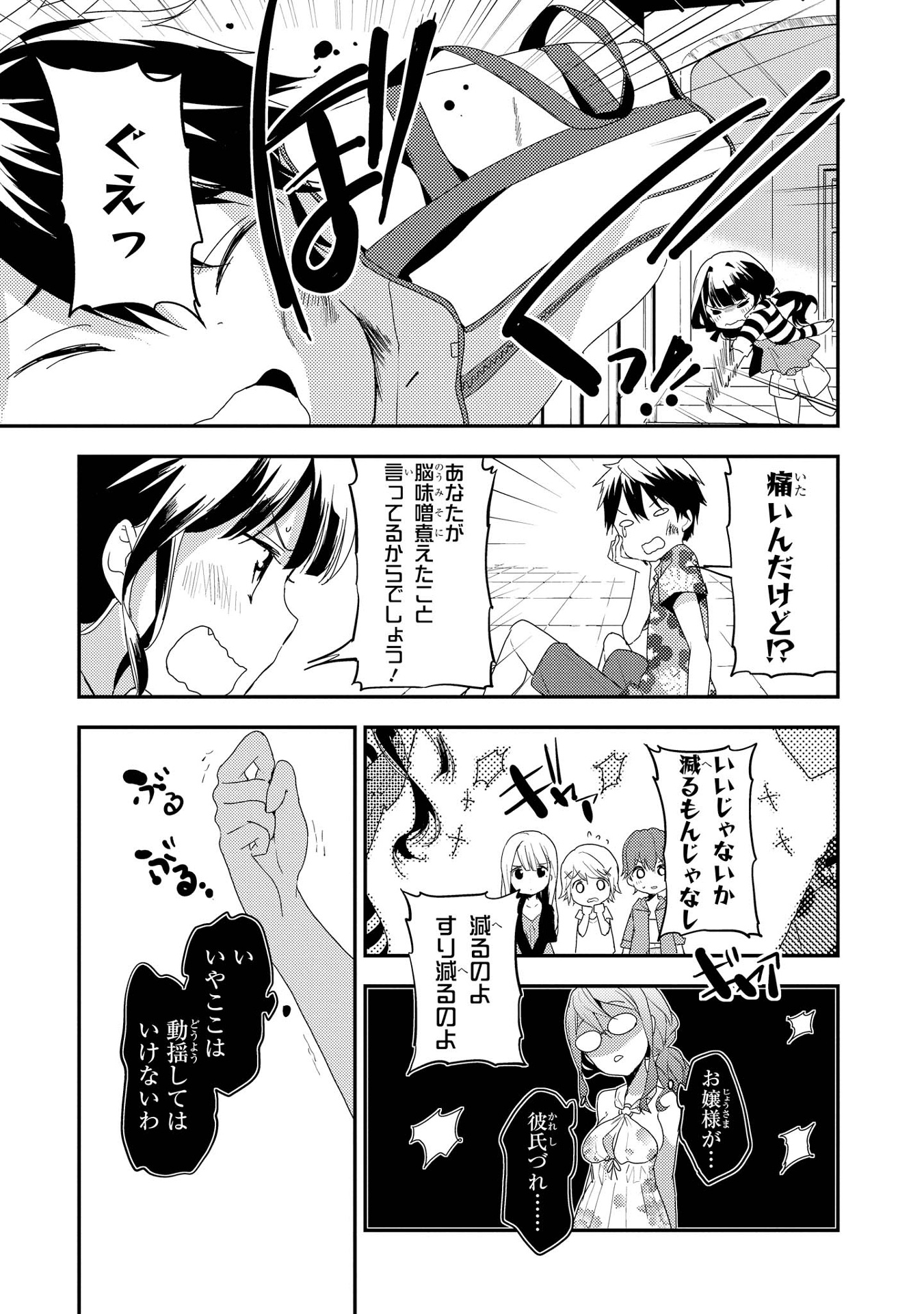 Bo
						
										
										政宗くんのリベンジ４(ＲＥＸＣＯＭＩＣＳ) SEI SOU KUN NO RIBENJI 4 - Ảnh 15