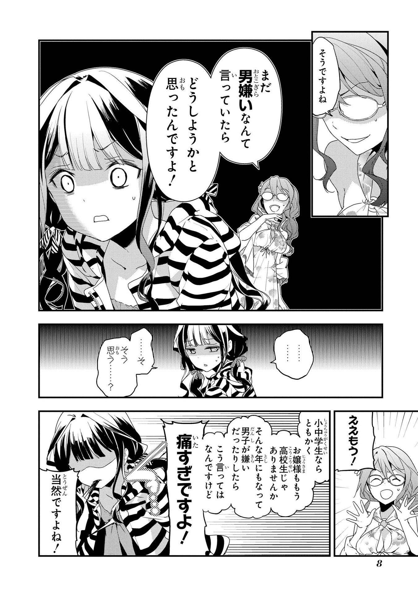 Bo
						
										
										政宗くんのリベンジ４(ＲＥＸＣＯＭＩＣＳ) SEI SOU KUN NO RIBENJI 4 - Ảnh 18