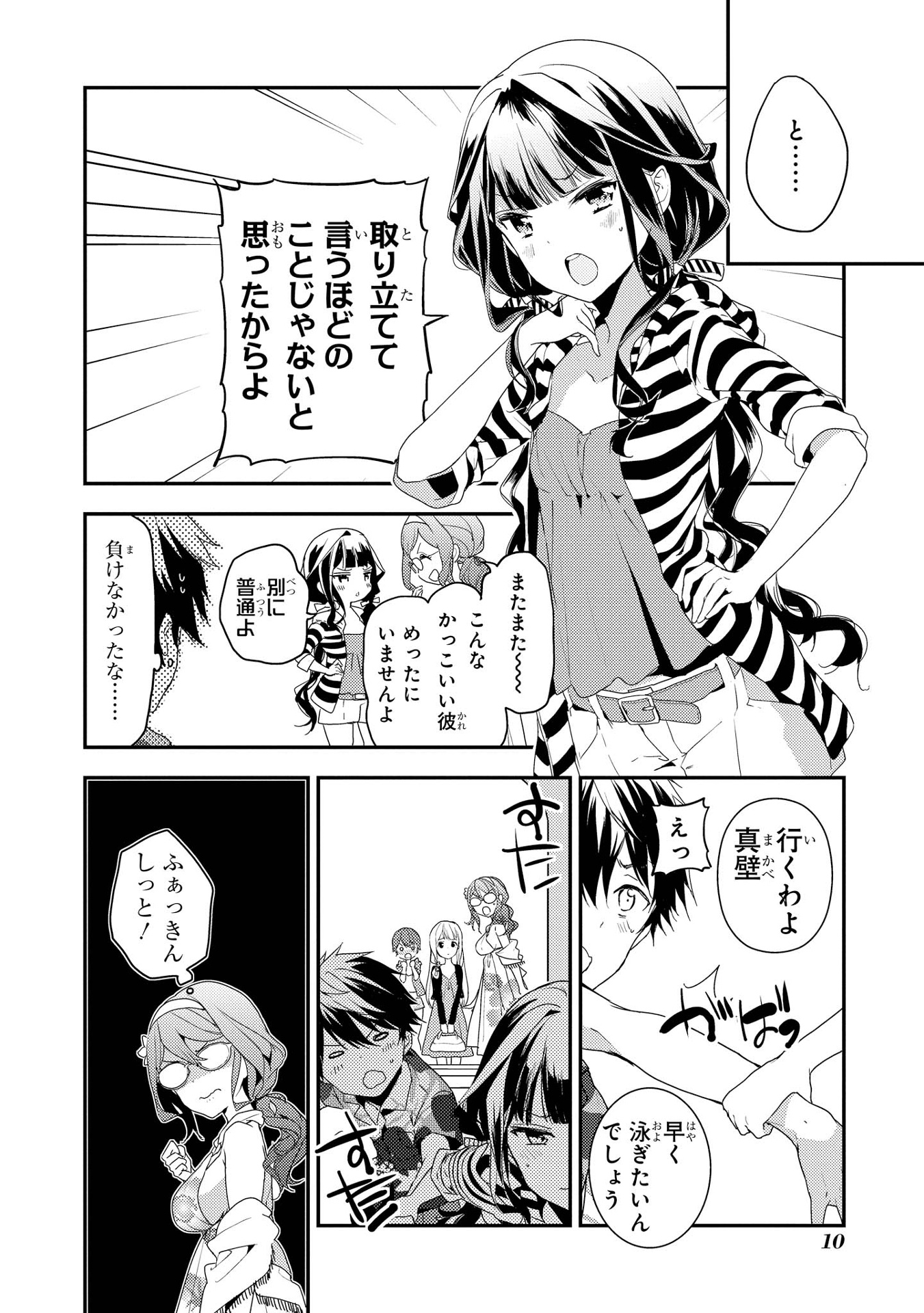 Bo
						
										
										政宗くんのリベンジ４(ＲＥＸＣＯＭＩＣＳ) SEI SOU KUN NO RIBENJI 4 - Ảnh 22