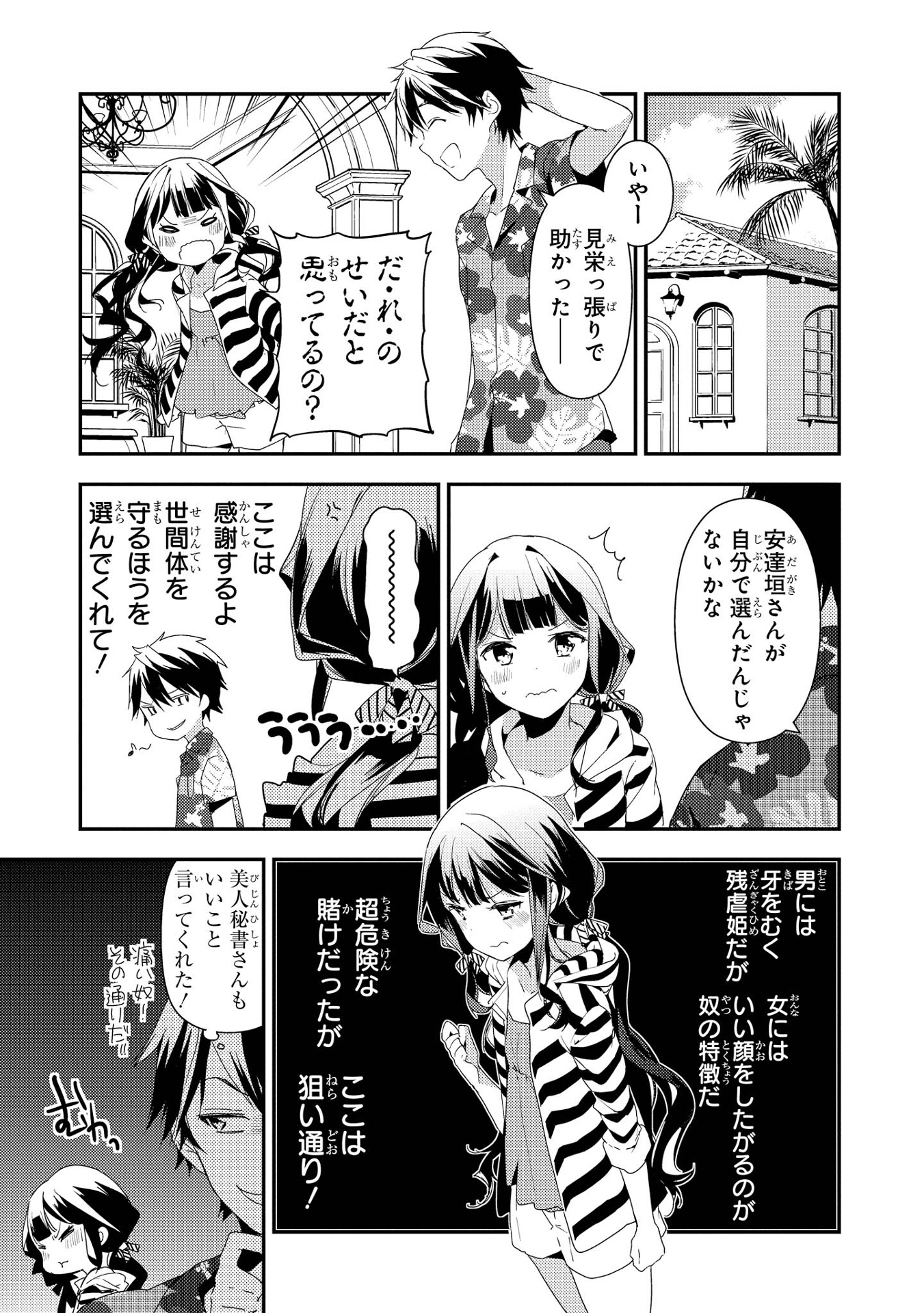 Bo
						
										
										政宗くんのリベンジ４(ＲＥＸＣＯＭＩＣＳ) SEI SOU KUN NO RIBENJI 4 - Ảnh 23