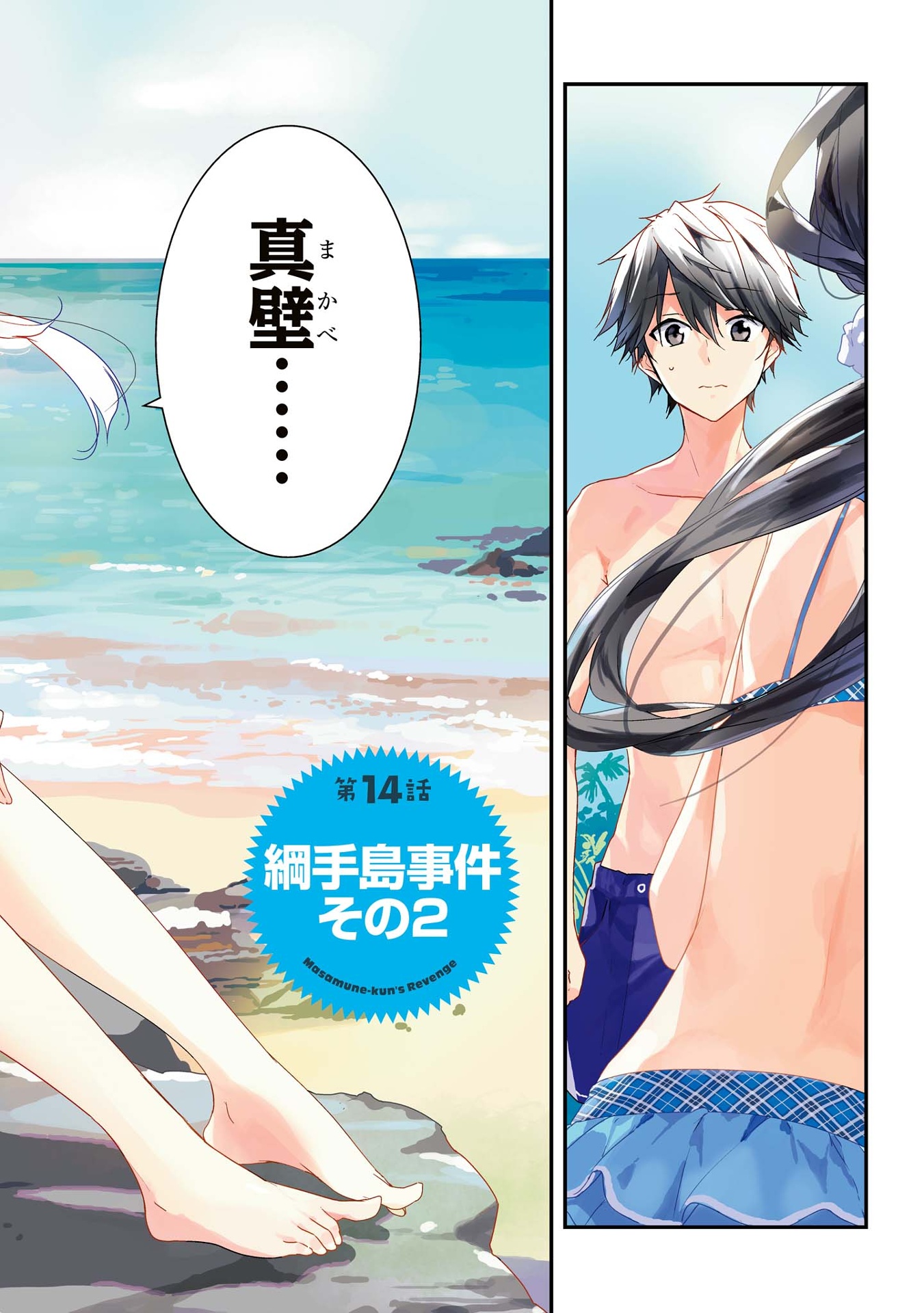 Bo
						
										
										政宗くんのリベンジ４(ＲＥＸＣＯＭＩＣＳ) SEI SOU KUN NO RIBENJI 4 - Ảnh 5