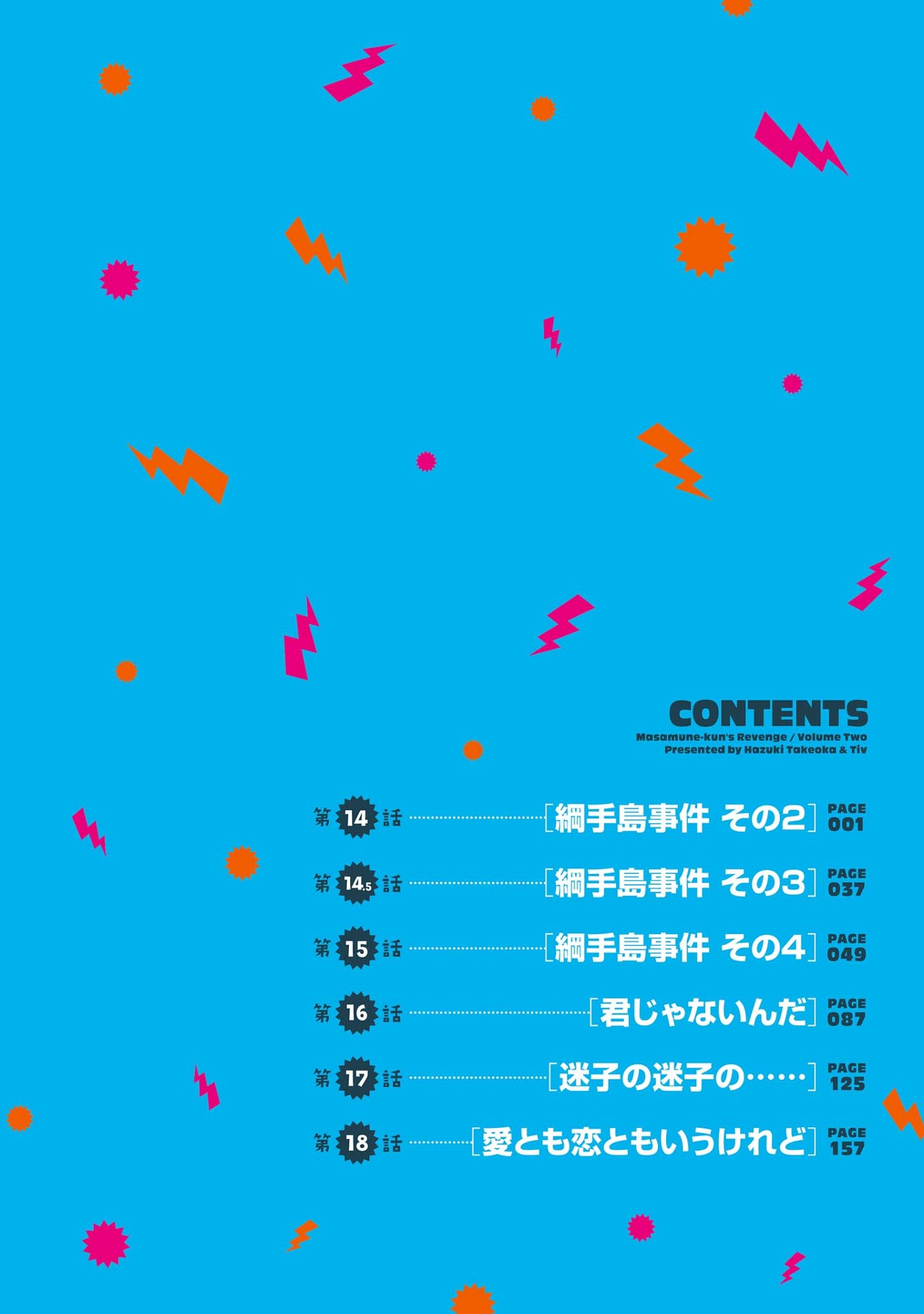 Bo
						
										
										政宗くんのリベンジ４(ＲＥＸＣＯＭＩＣＳ) SEI SOU KUN NO RIBENJI 4 - Ảnh 9