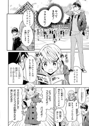 bộ 政宗くんのリベンジ 7 (idコミックス rexコミックス) - Ảnh 10